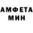 МЕТАМФЕТАМИН мет Zia K