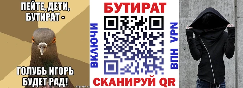 Бутират буратино  Пласт 