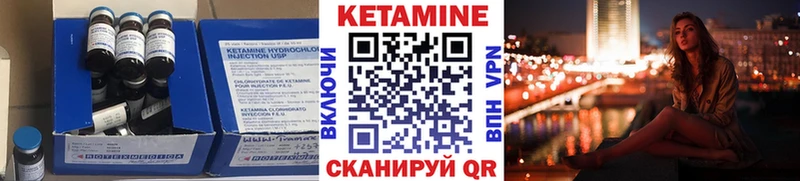 КЕТАМИН VHQ Пласт