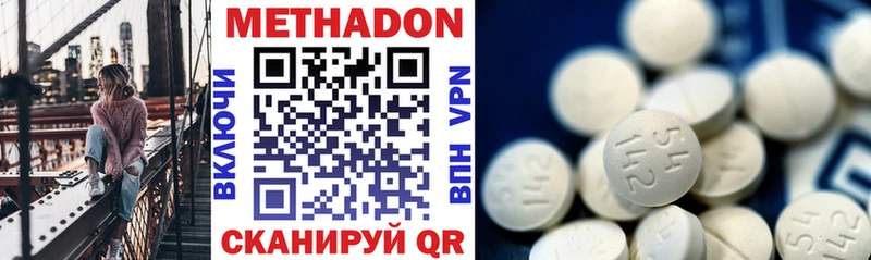 МЕТАДОН methadone цены наркотик Пласт